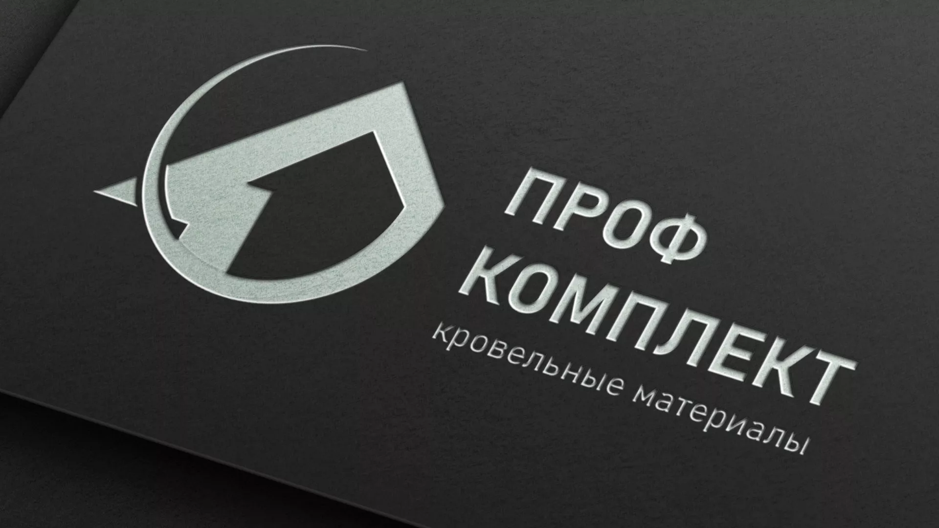 Разработка логотипа компании «Проф Комплект» в Петушках